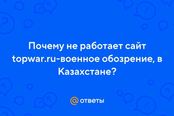 Как войти на сайт кракен